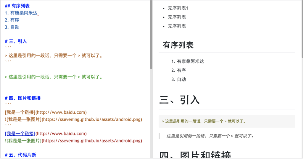 markdown 语法