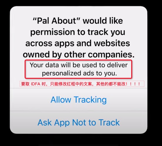 iOS 14 用户隐私功能 对广告行业影响浅析