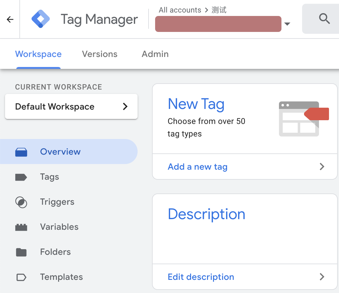 Google Tag Manager PPC 广告接入指南，这个干货有点硬！