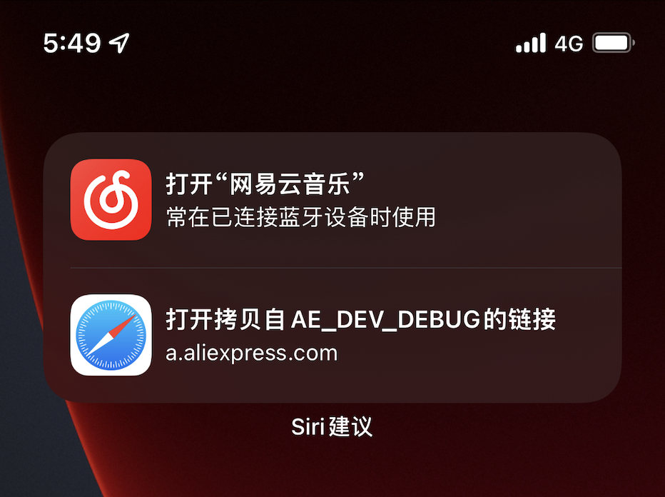 siri建议网易云音乐