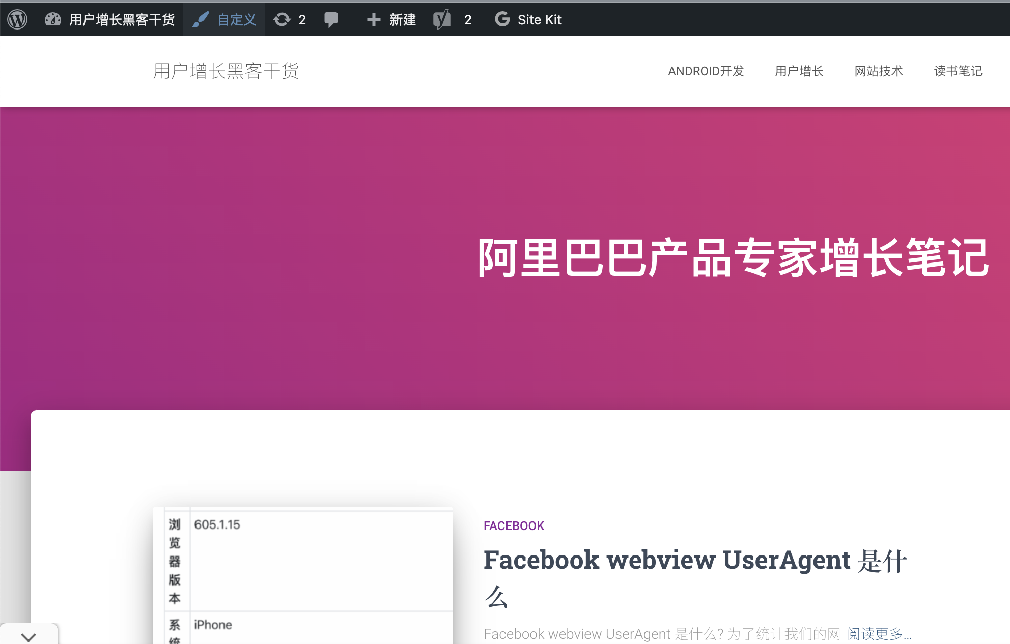 docker wordpress 修改图标方法