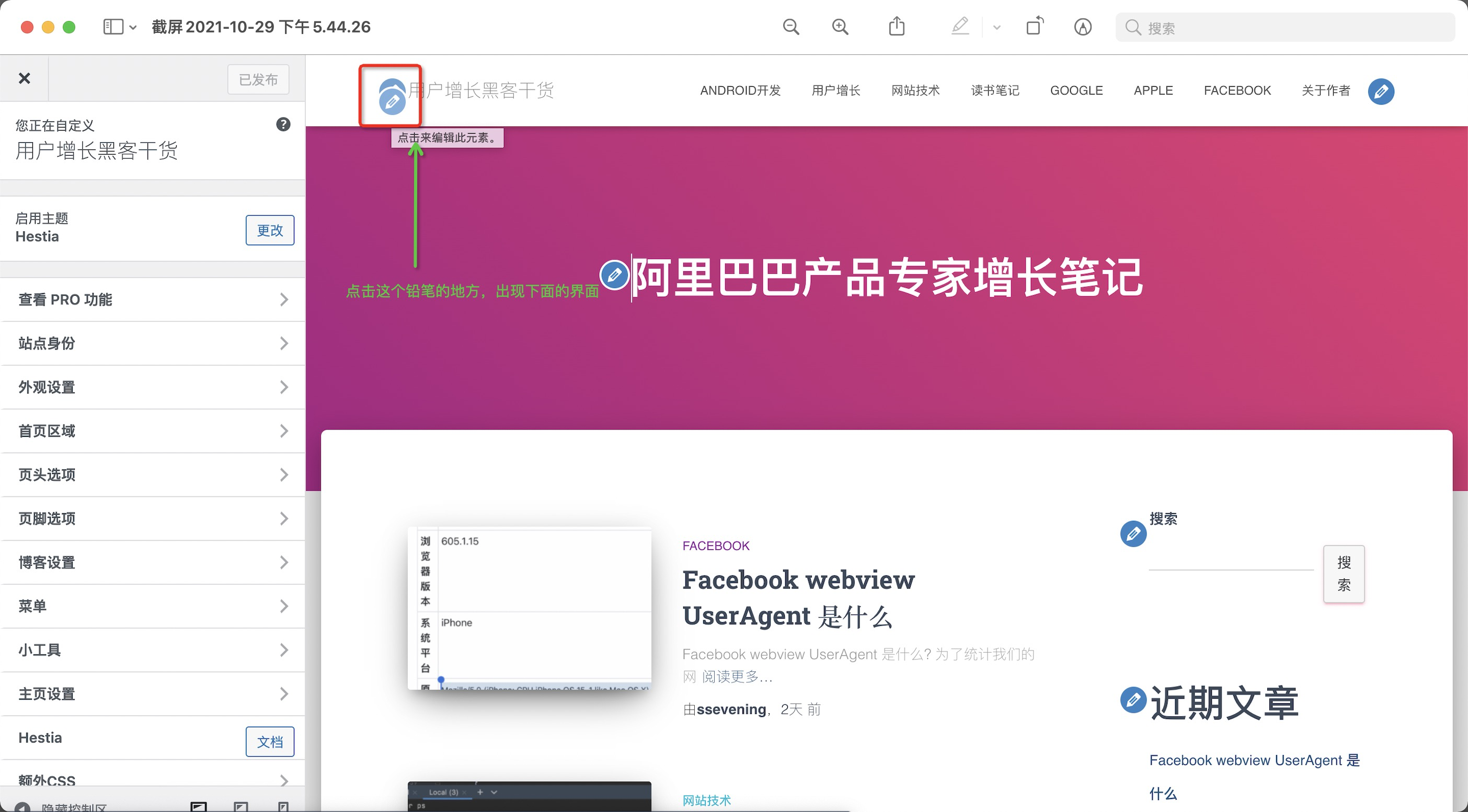 docker 修改wordpress网站图标方案