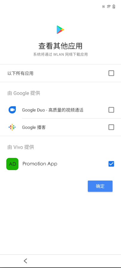 google play auto install vivo