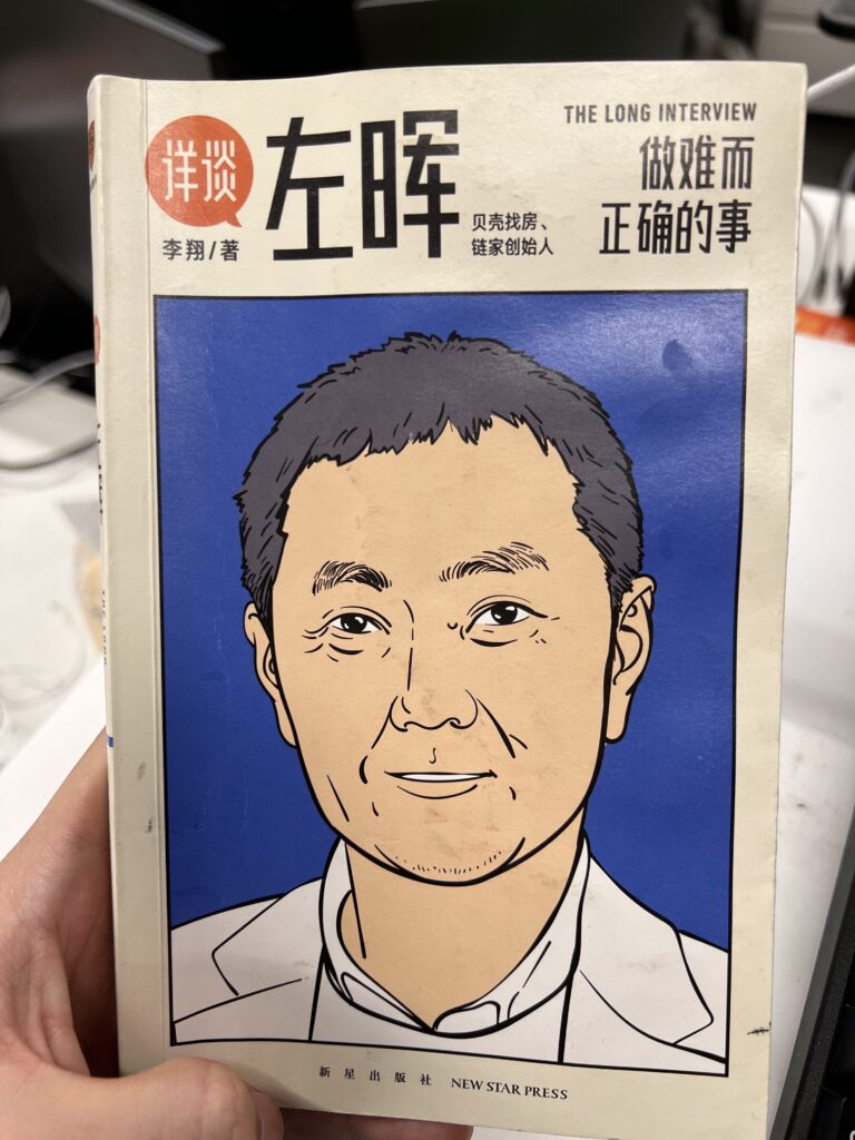 左晖 做难而正确的事