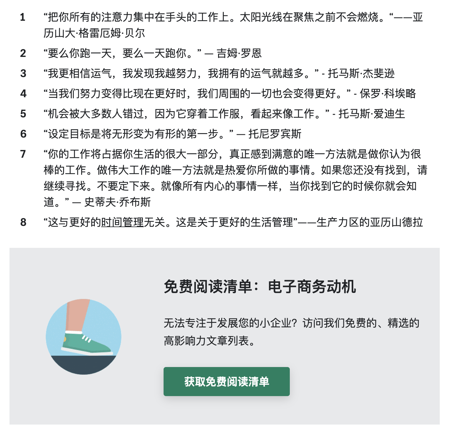 通过行业报告来吸引用户邮箱