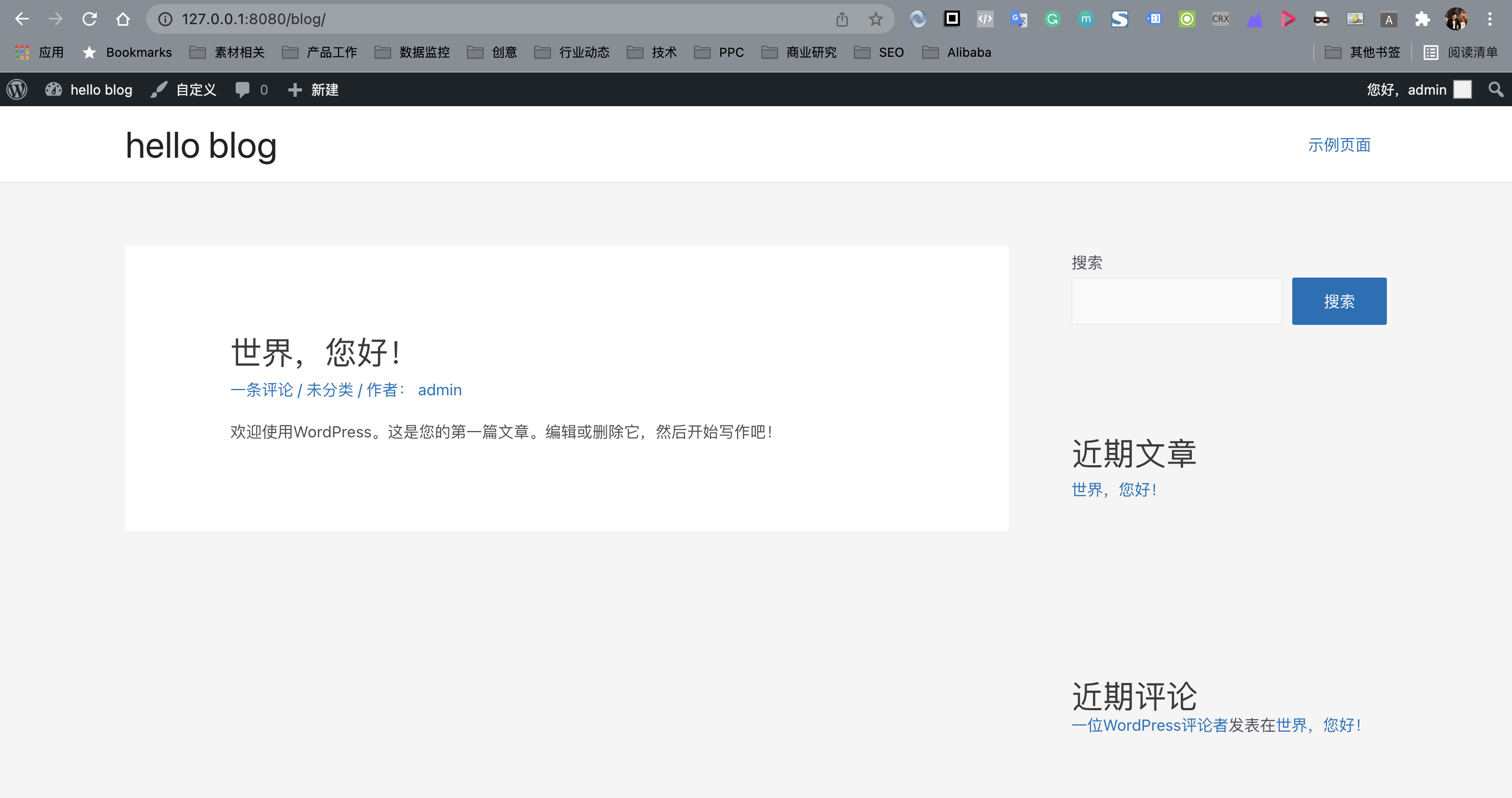 wordpress 子目录blog 搭建成功