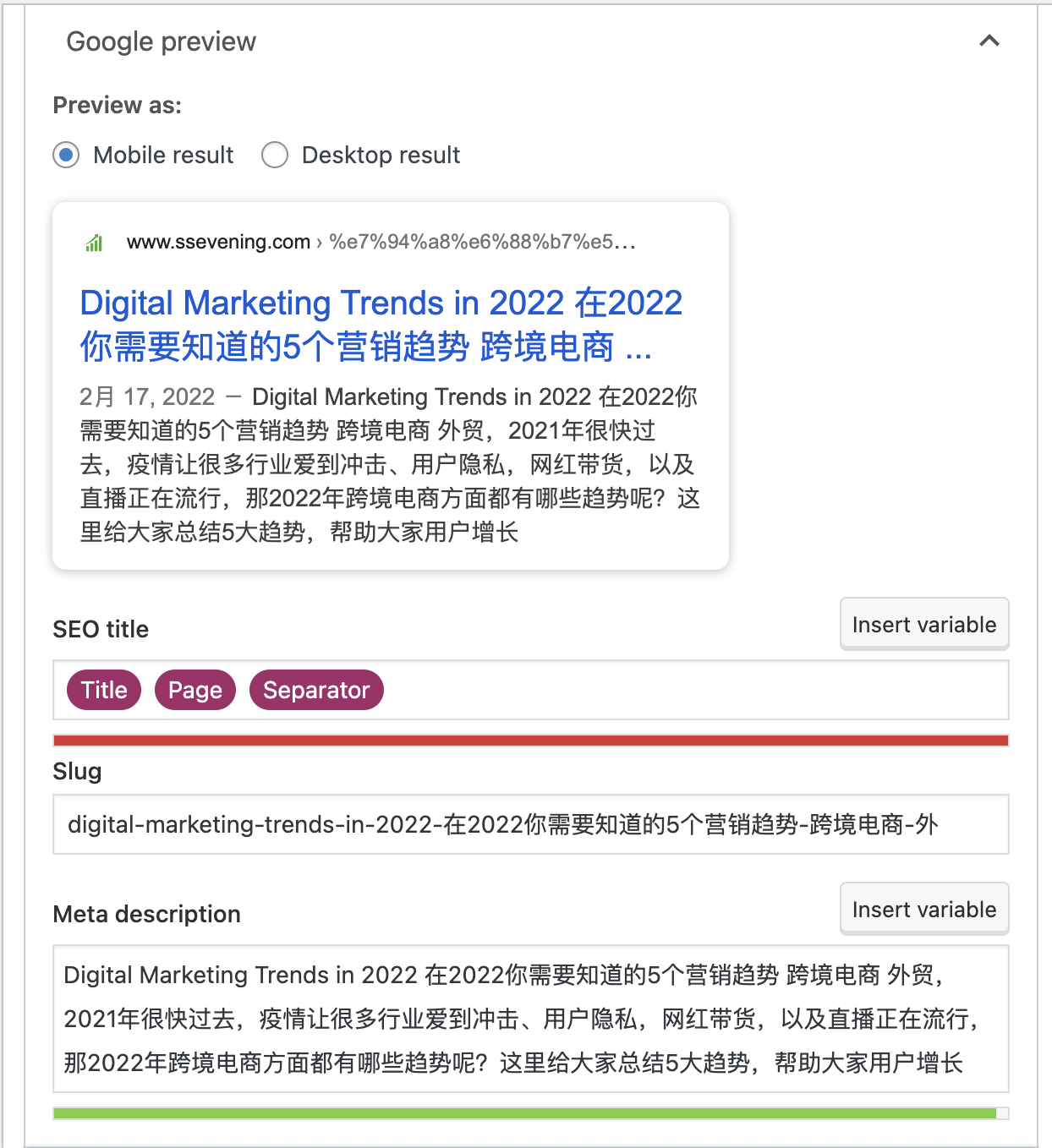 Yoast SEO 基础 TDK 优化