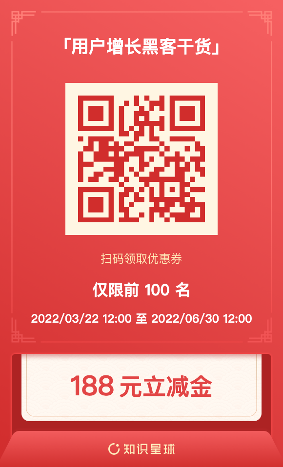微信扫码 领188元优惠券
