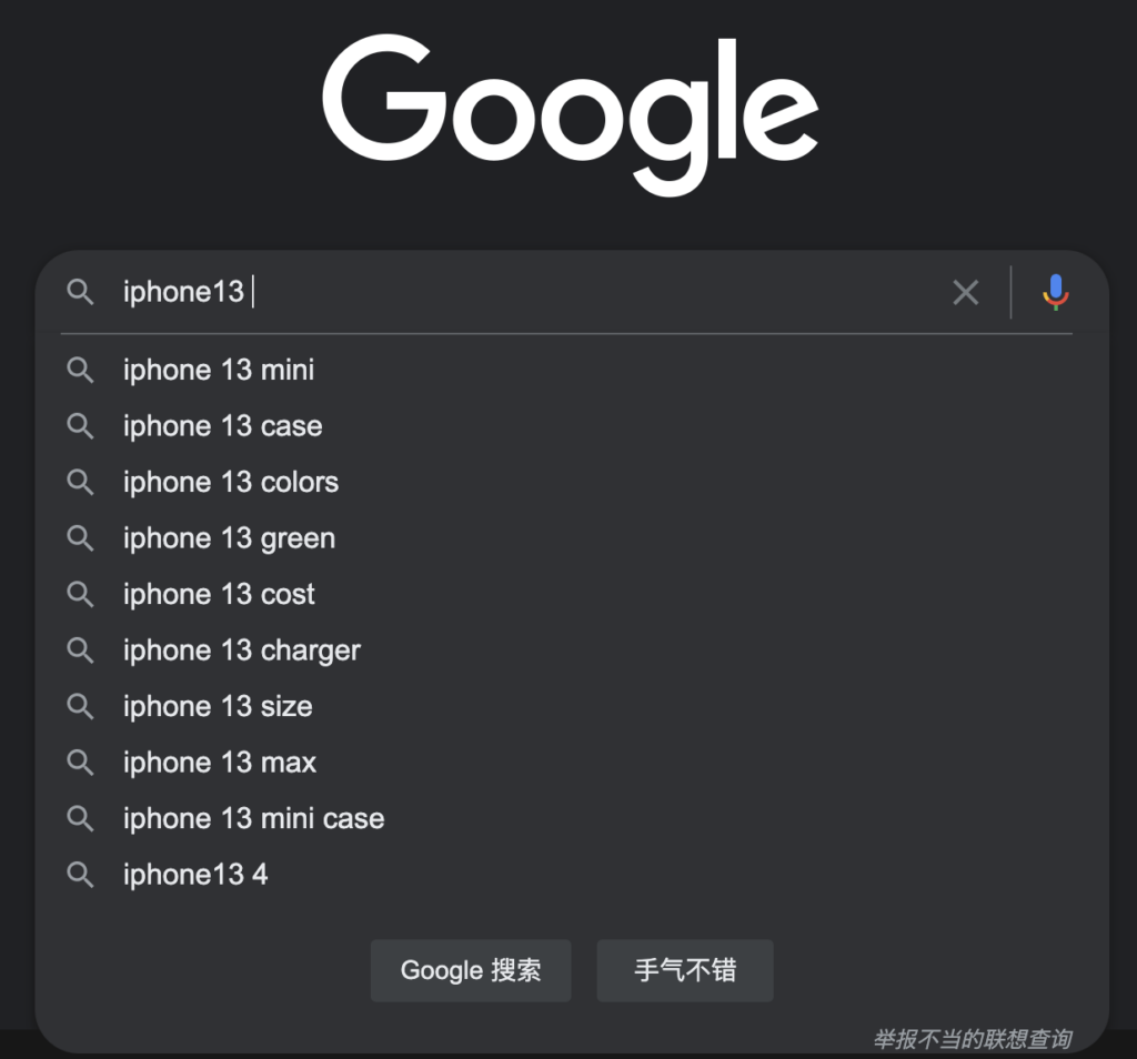 Google iPhone13 搜索提示