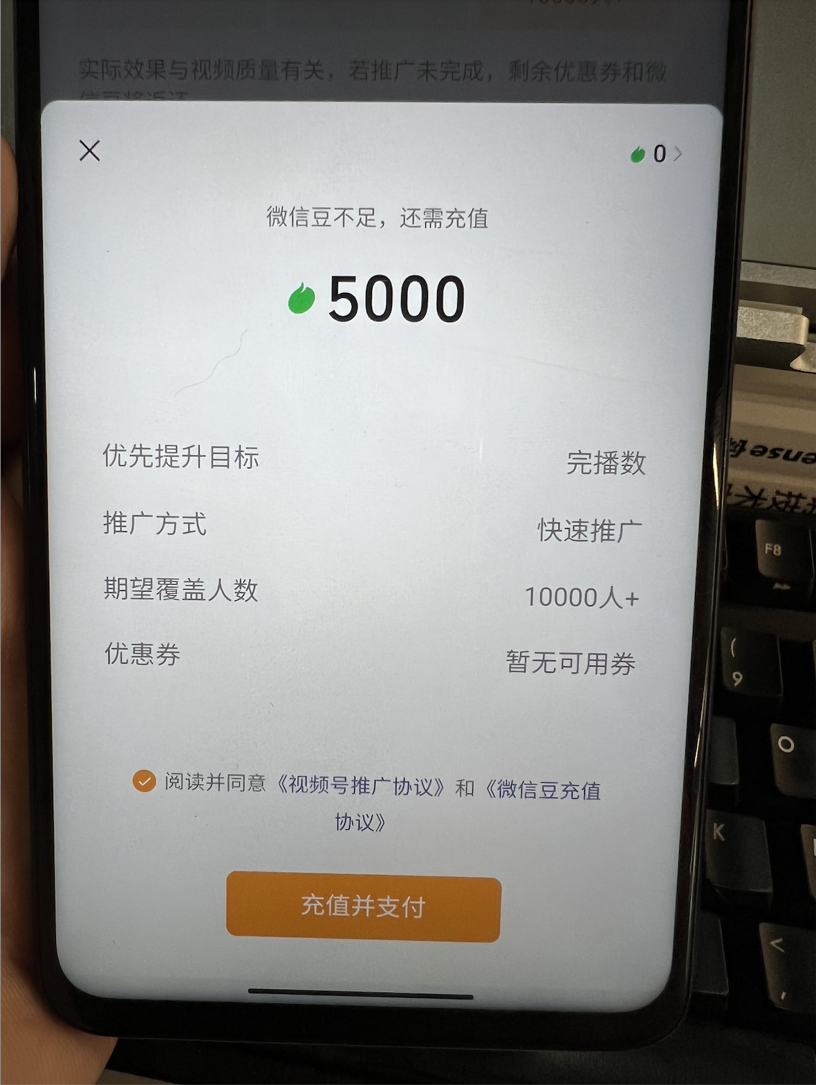 微信视频号播放量 10000人的价格