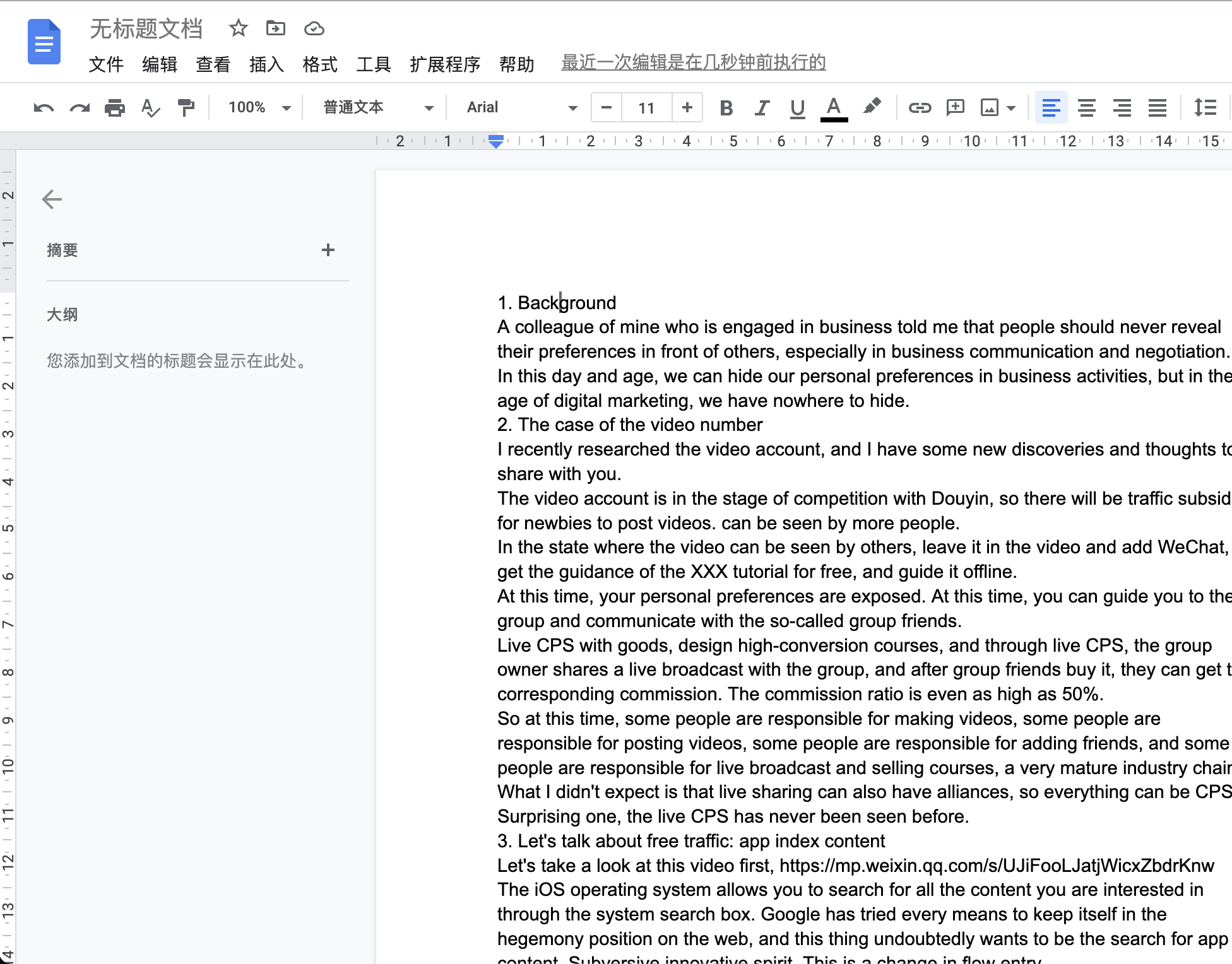 Google Doc AI Summary 实际体验，并未实现