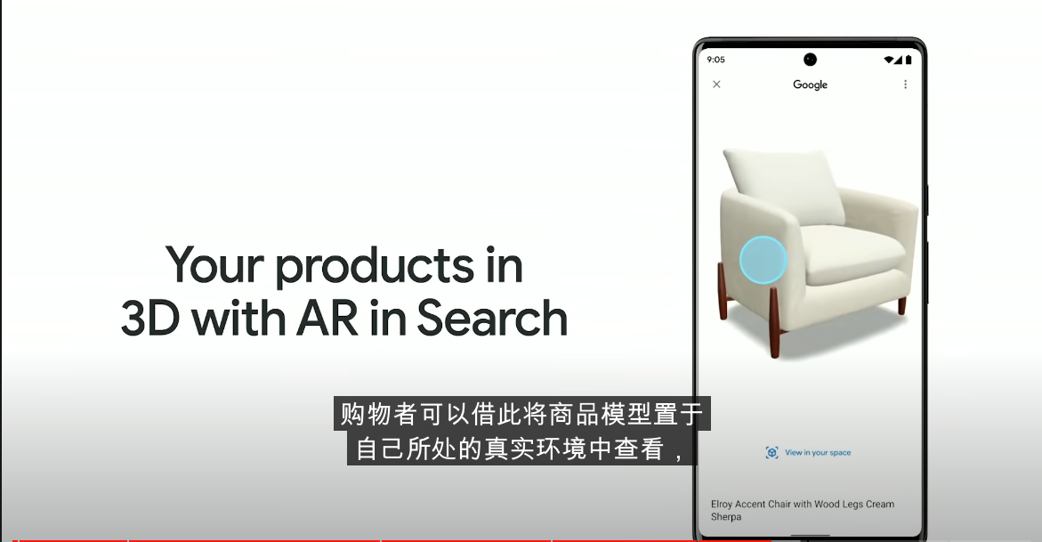 Google 的 3D 和 AR购物