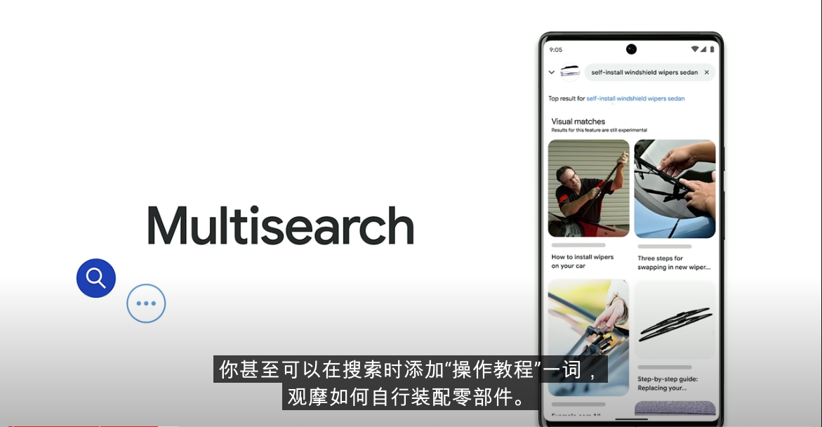 MultiSearch 图片搜索结果的应用