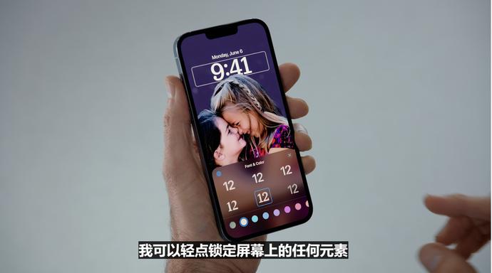 WWDC 2022 锁屏界面个性定制