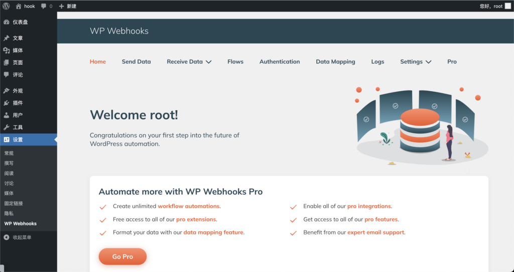 wordpress 实现 webhooks