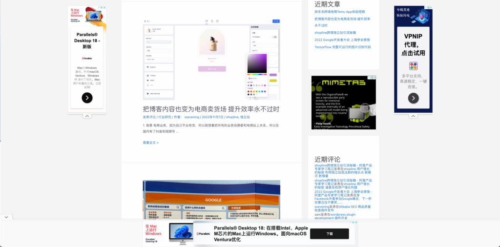 Google AdSence 侧边栏广告体验