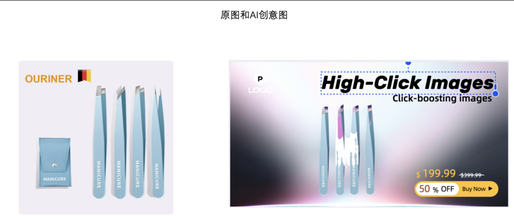piccopilot AI创意效果