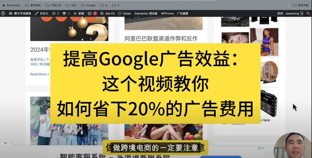 Google广告反作弊
