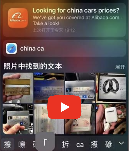 Alibaba APP Search Index 成功案例分享