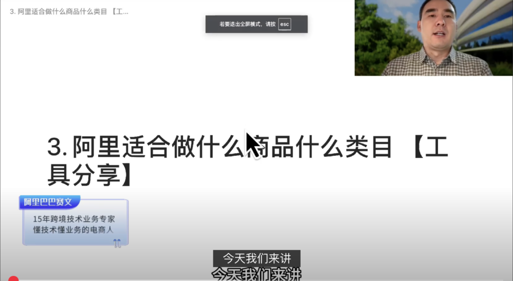 阿里巴巴国际站适合做什么类目什么商品？