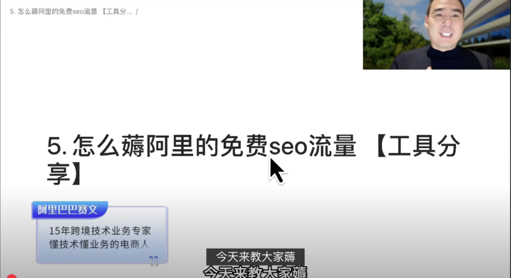 怎么薅阿里的免费seo流量 【工具分享】