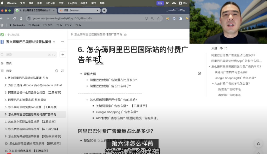 6. 怎么薅阿里巴巴国际站的付费广告羊毛
