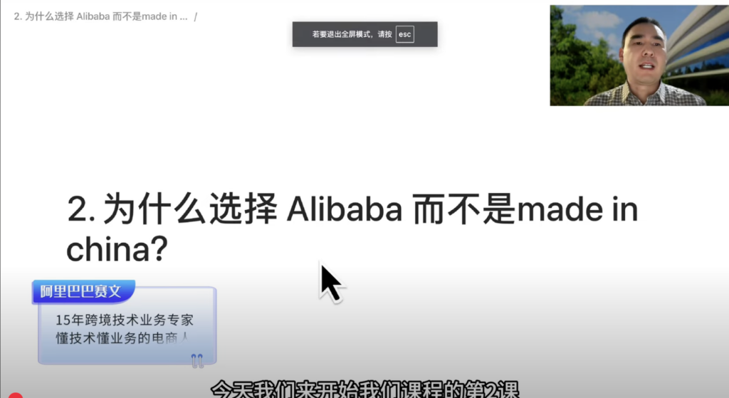 赛文阿里巴巴运营私董课 为什么做阿里巴巴而不是MIC