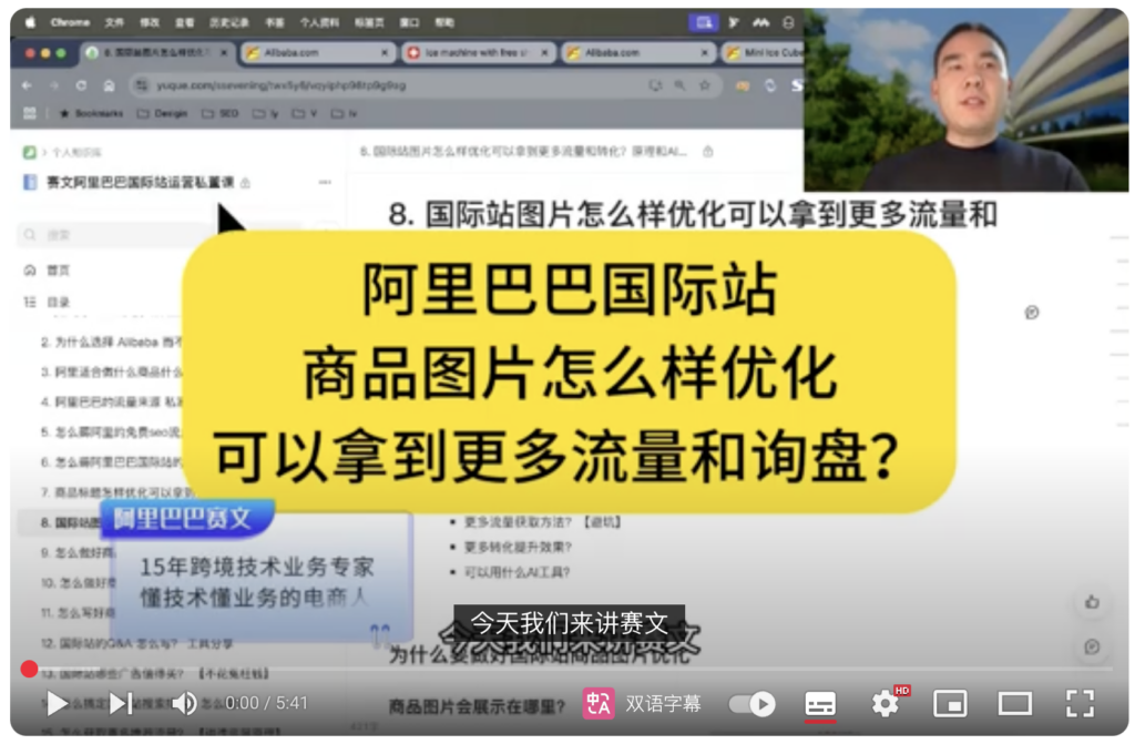 国际站图片怎么样优化可以拿到更多流量和询盘？