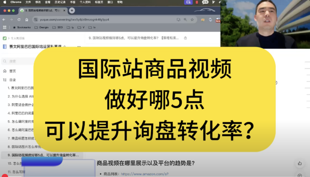 国际站视频做好哪5点，可以提升询盘转化率？