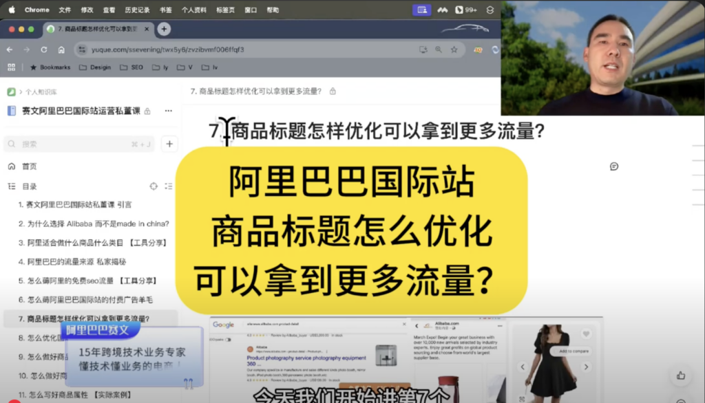 阿里巴巴国际站的商品标题要怎么优化