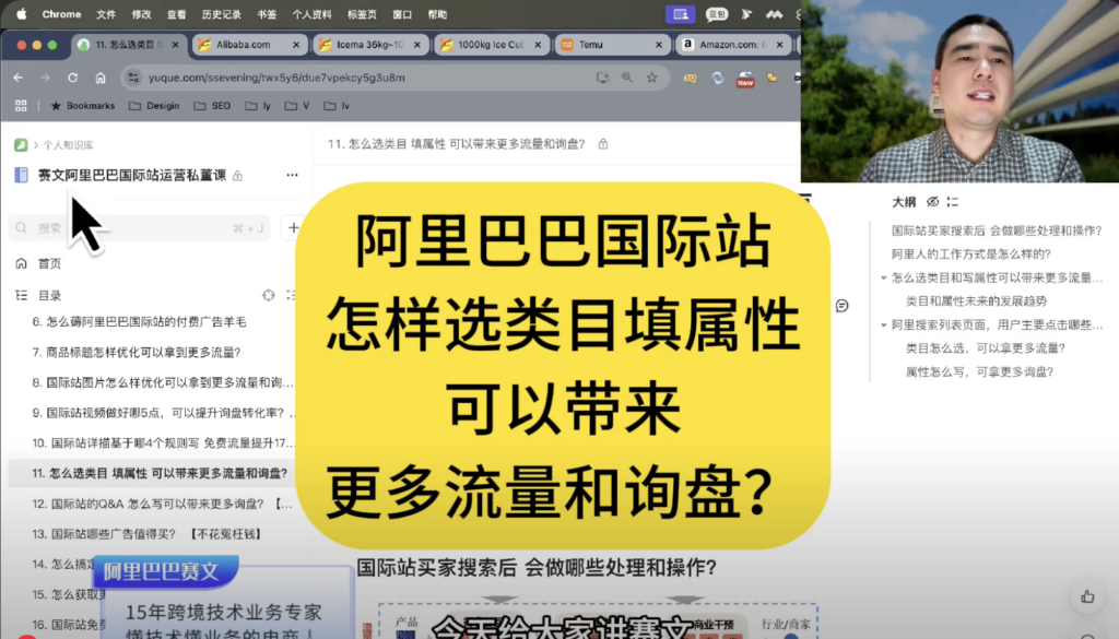 11. 怎么选类目 填属性 可以带来更多流量和询盘?