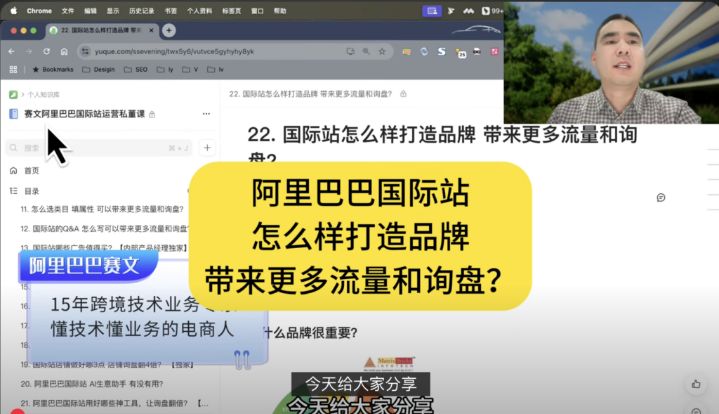 22 阿里巴巴国际站 怎么样打造品牌 带来更多的流量和询盘？