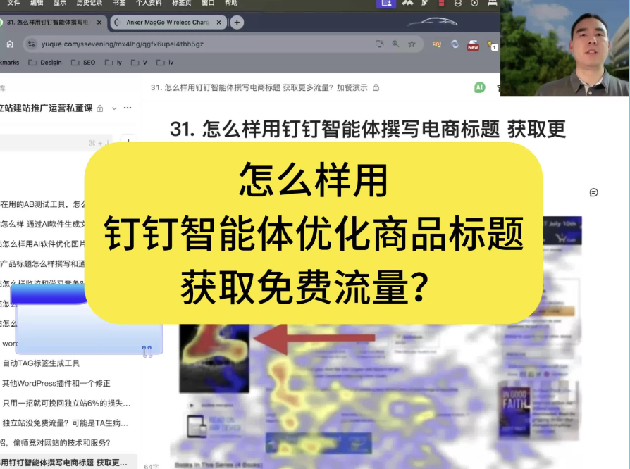 钉钉智能体优化商品标题获取免费流量
